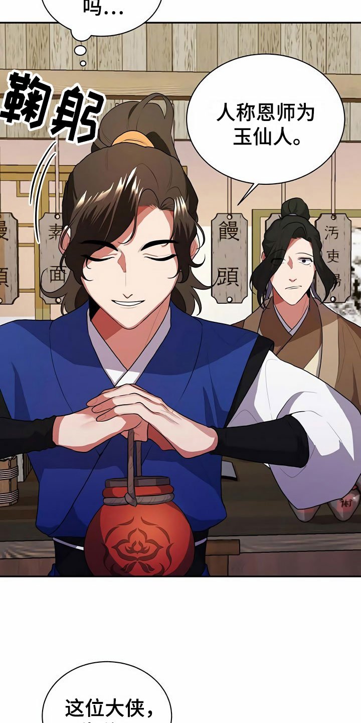 第3章：买酒