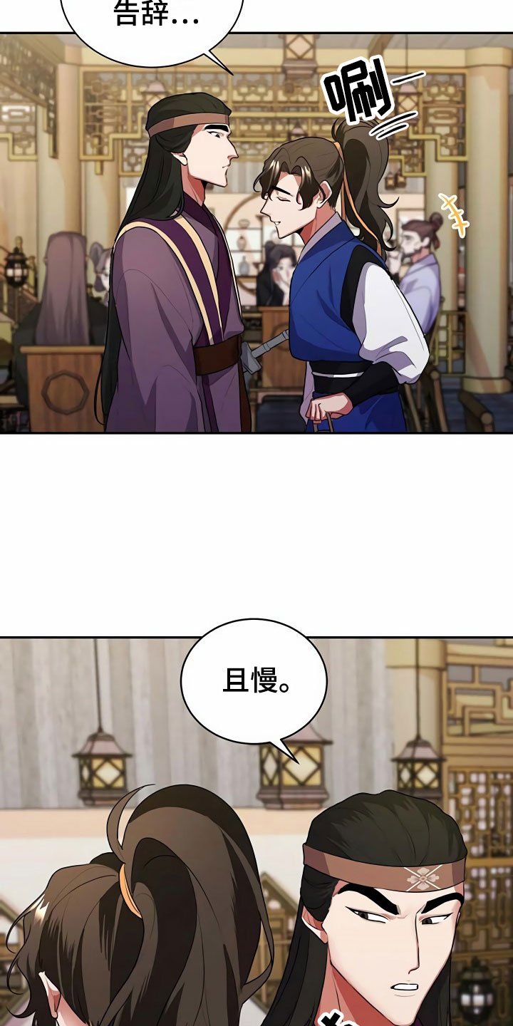 第3章：买酒