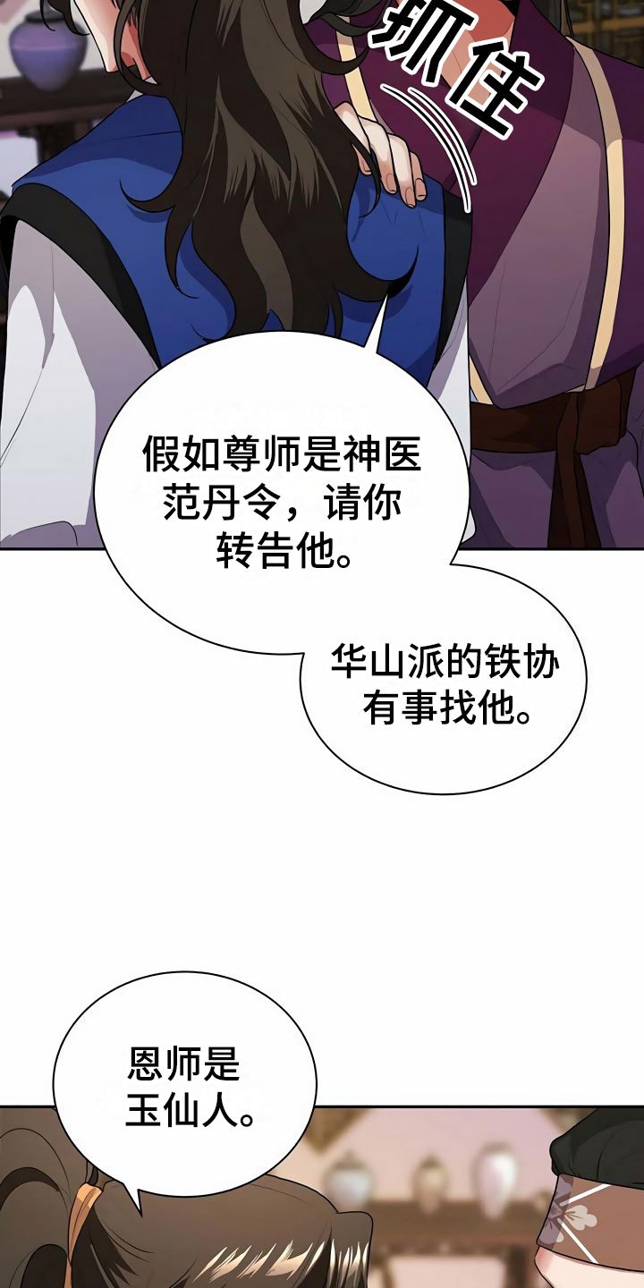第3章：买酒