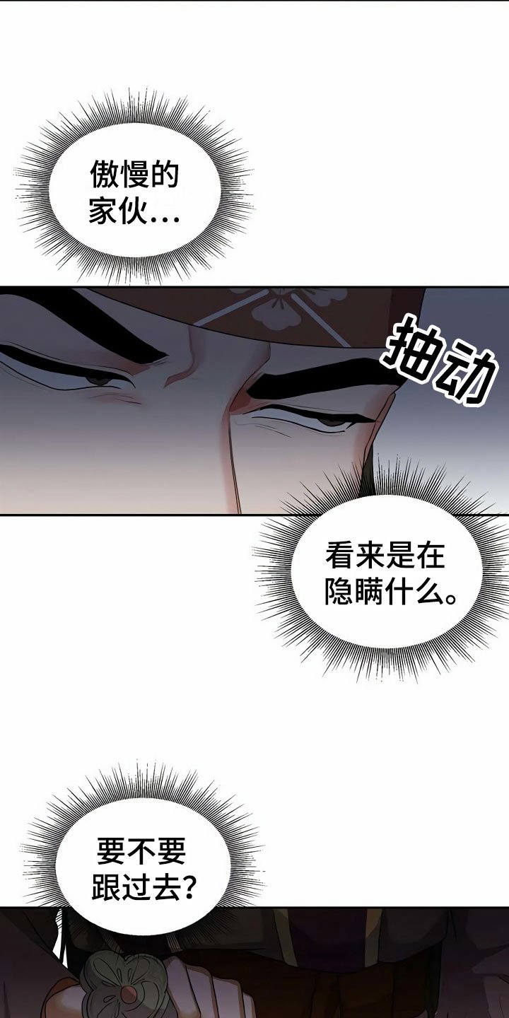 第3章：买酒