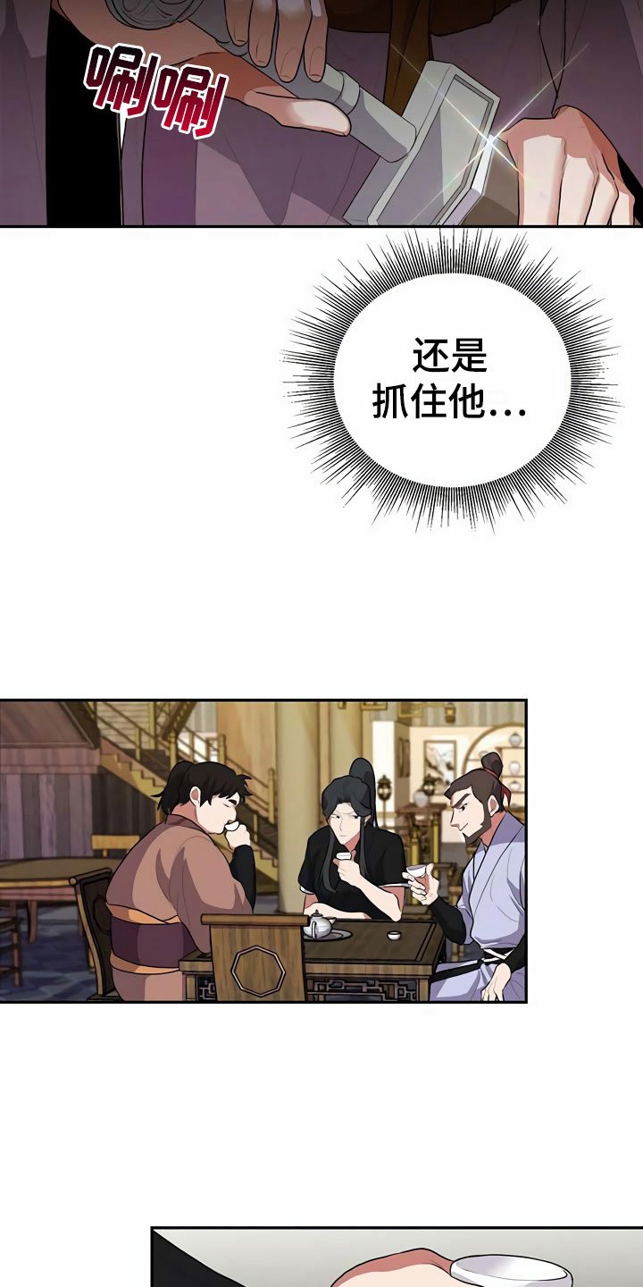 第3章：买酒