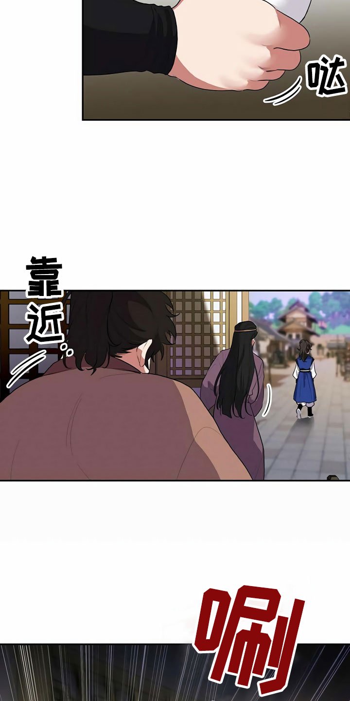 第3章：买酒