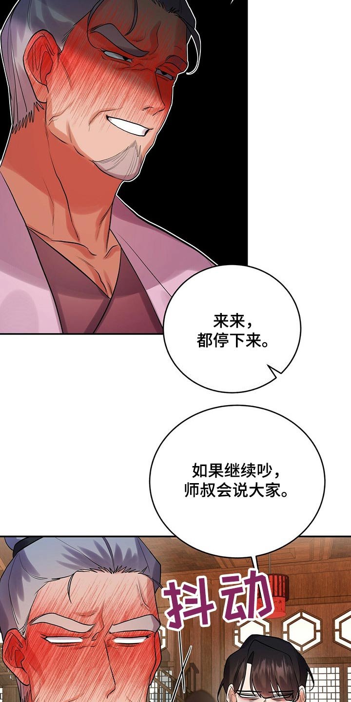 第30章：吵吵闹闹