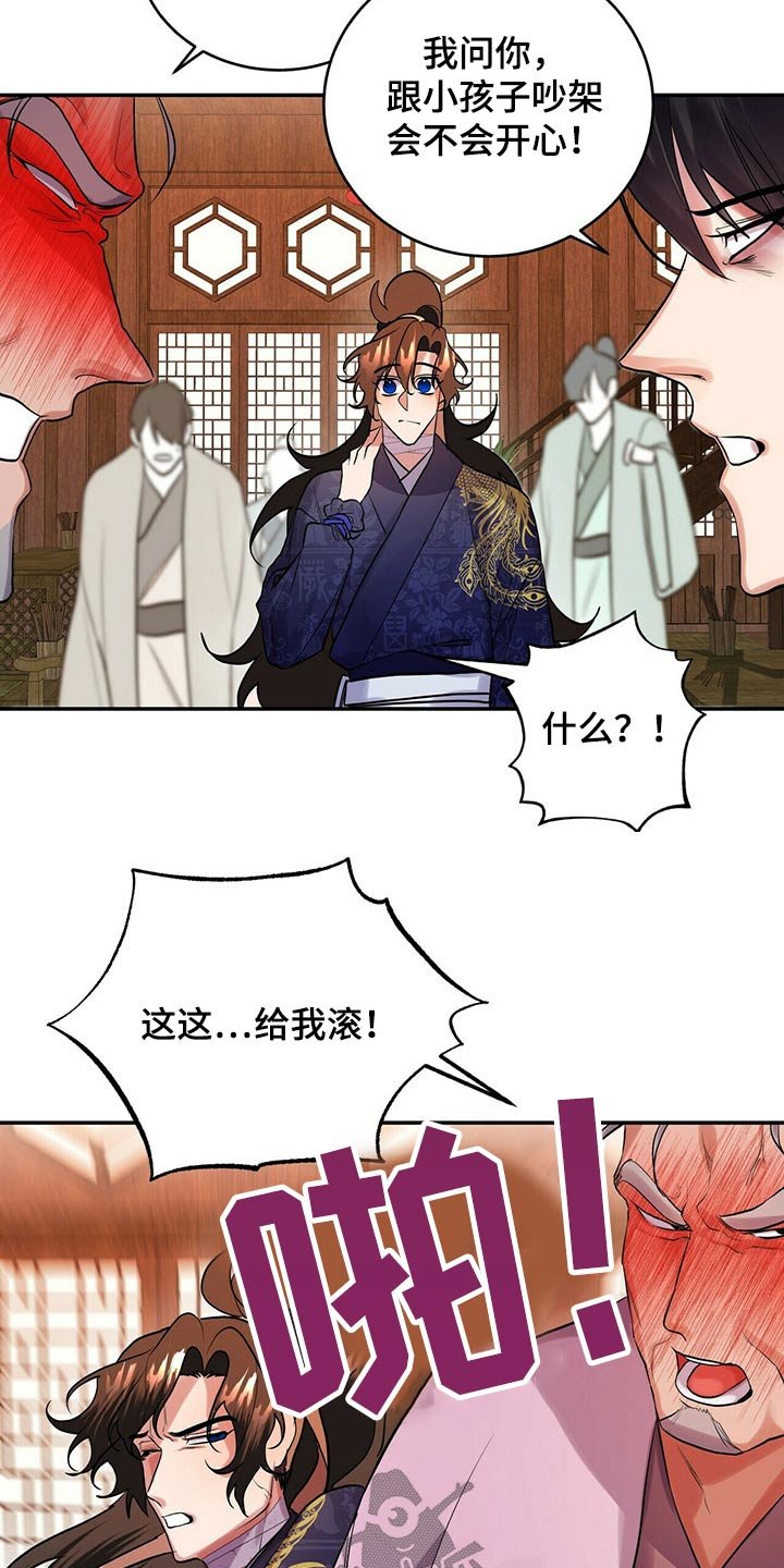 第30章：吵吵闹闹