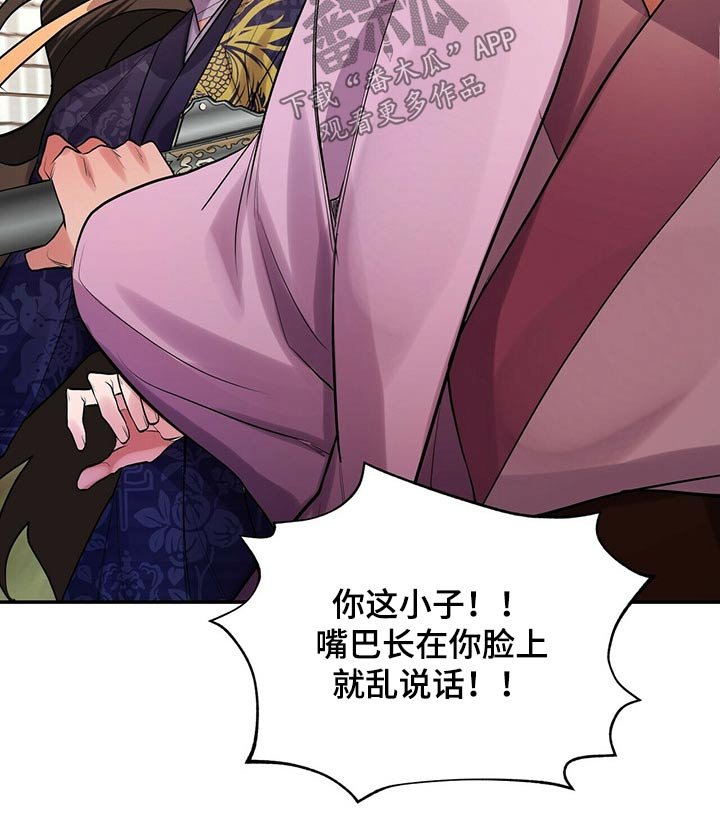 第30章：吵吵闹闹