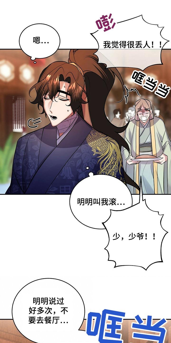 第30章：吵吵闹闹