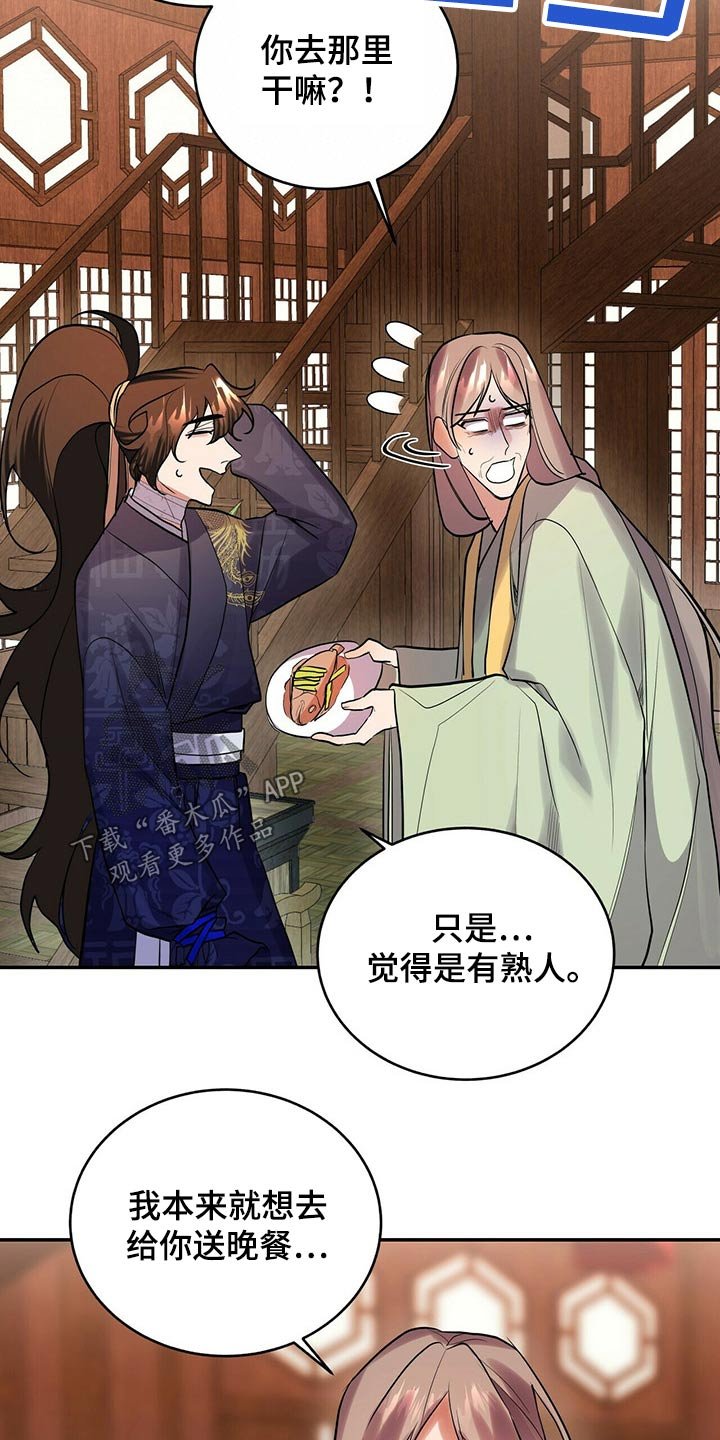 第30章：吵吵闹闹