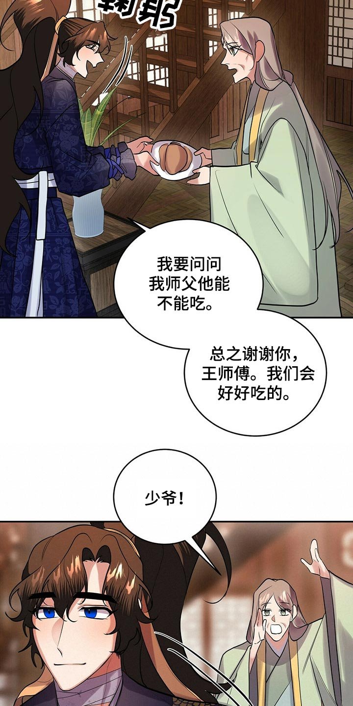 第30章：吵吵闹闹