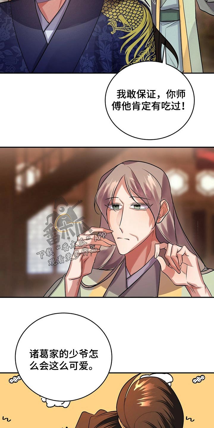 第30章：吵吵闹闹
