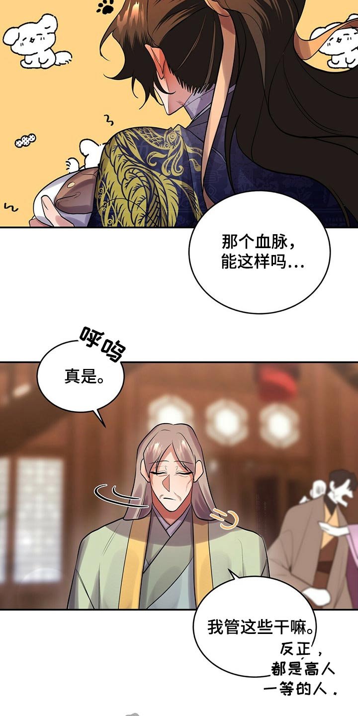 第30章：吵吵闹闹