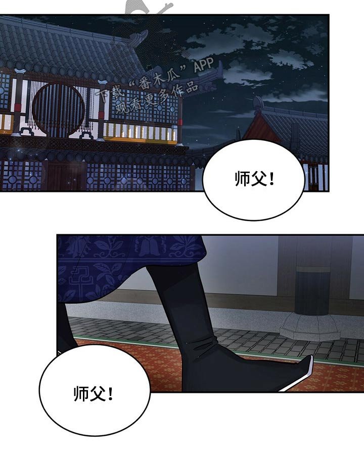 第30章：吵吵闹闹