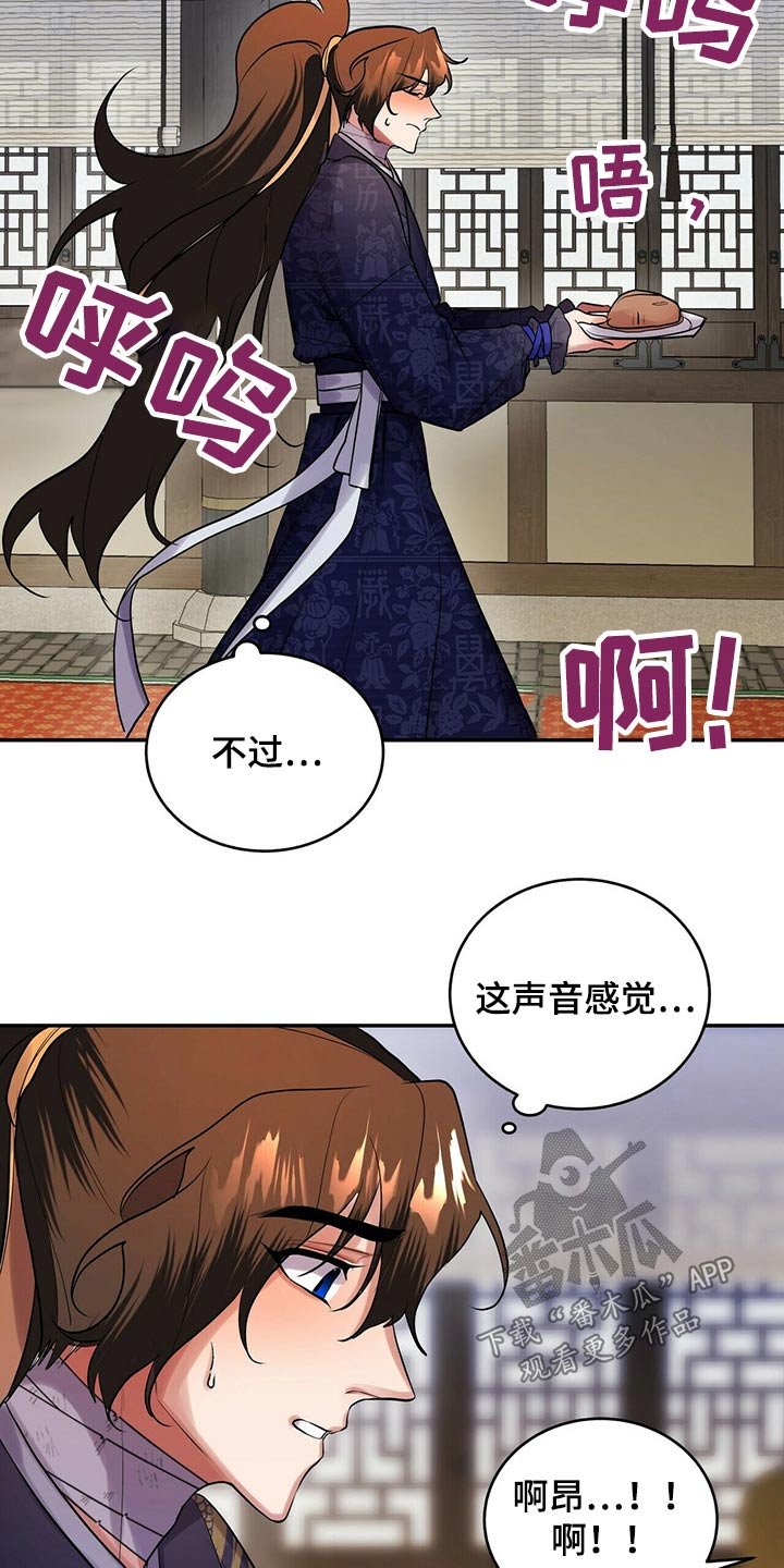 第30章：吵吵闹闹
