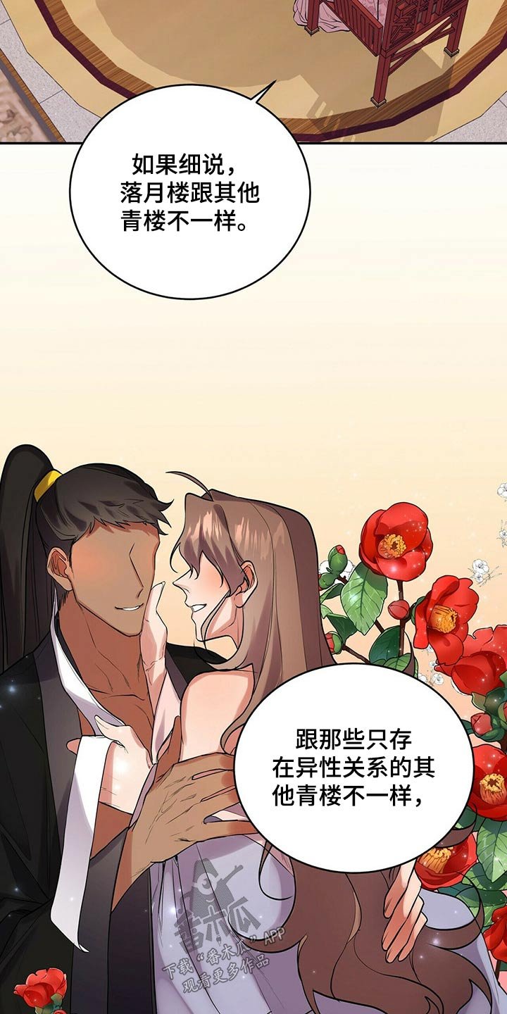 第31章：需要确认