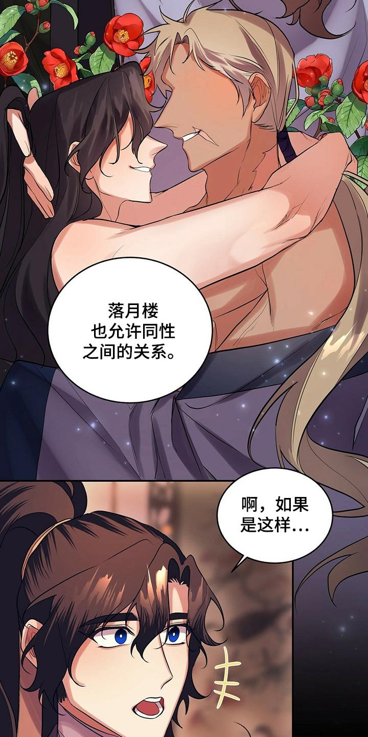 第31章：需要确认