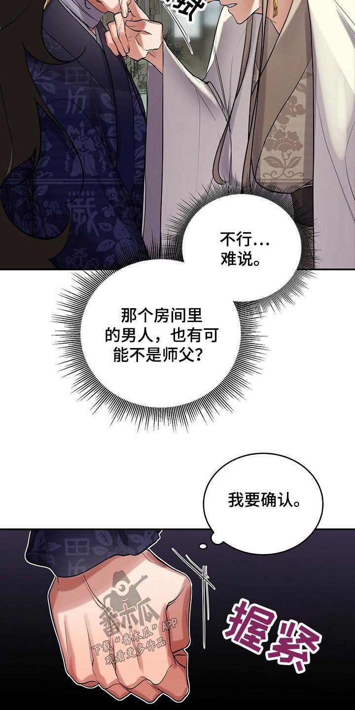 第31章：需要确认