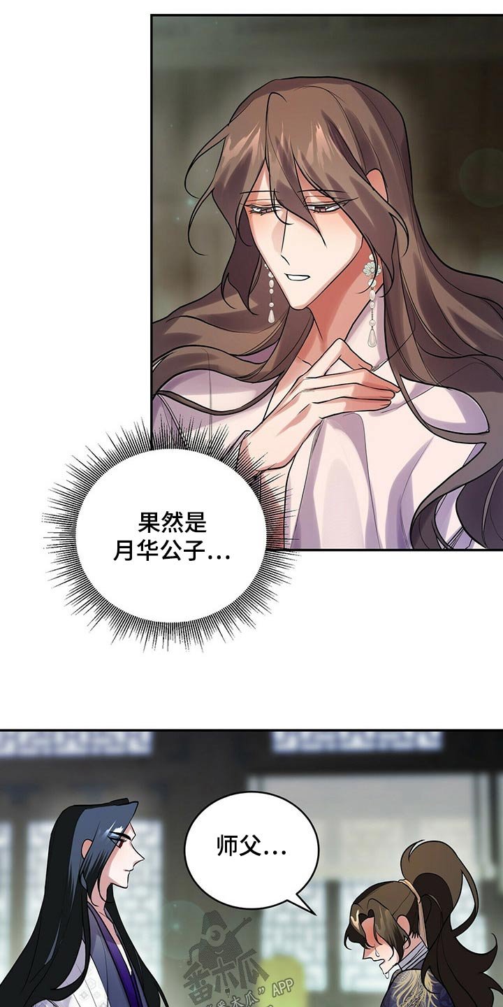 第32章：想要什么