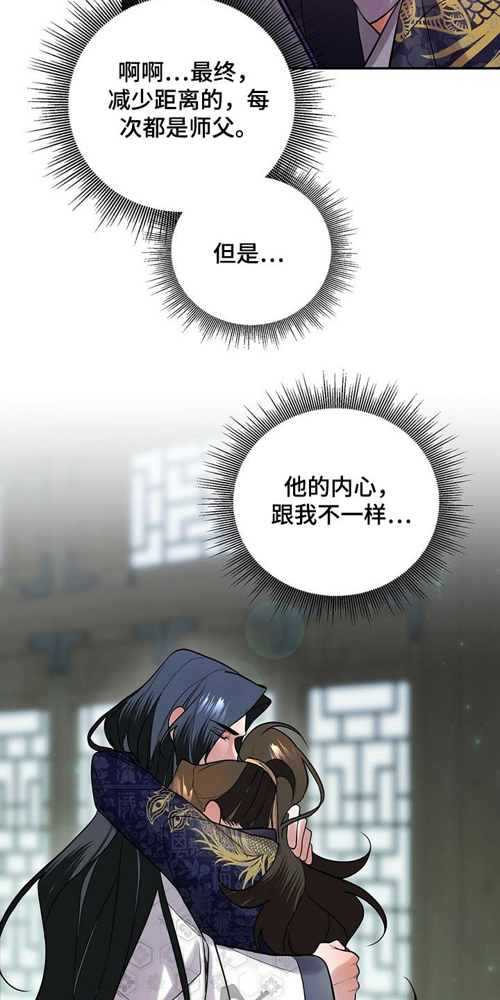 第32章：想要什么