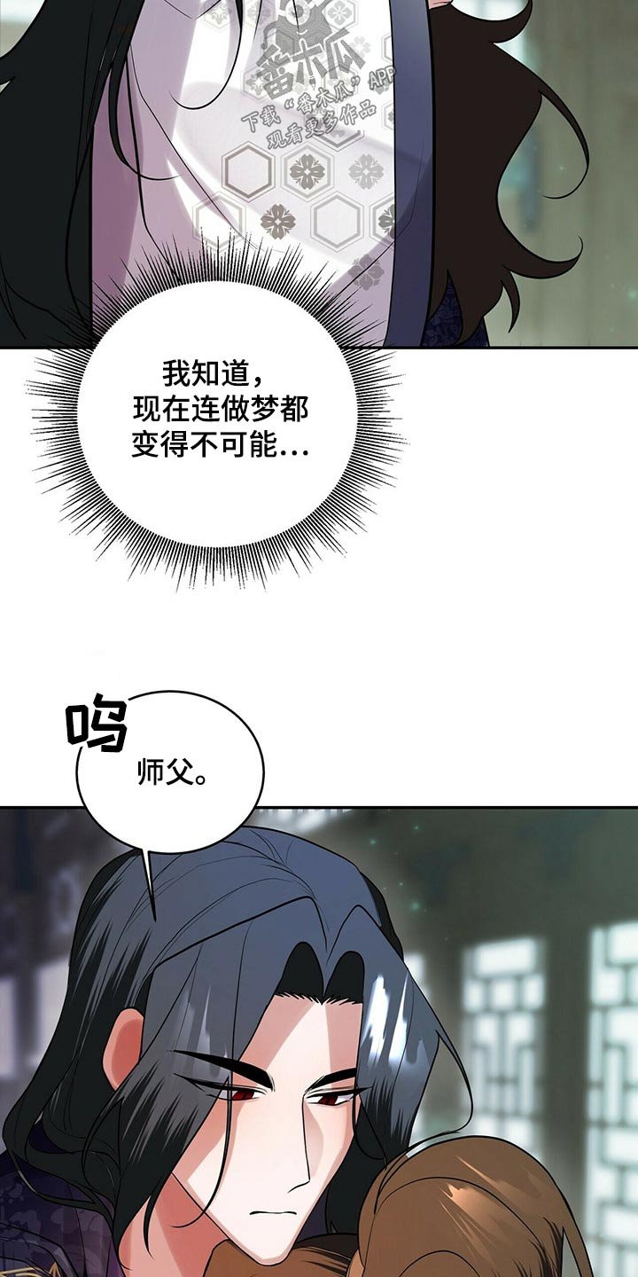 第32章：想要什么