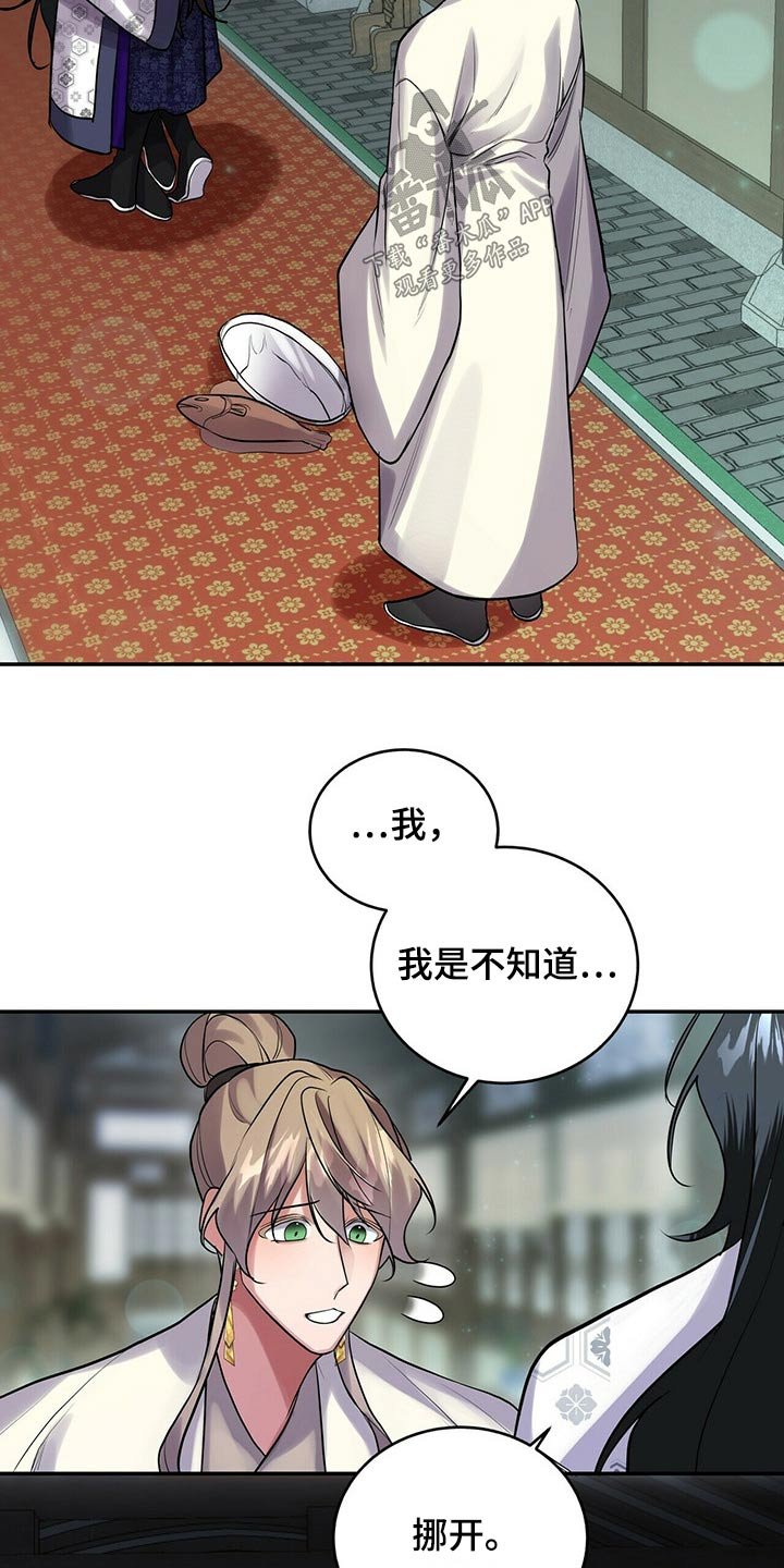 第32章：想要什么