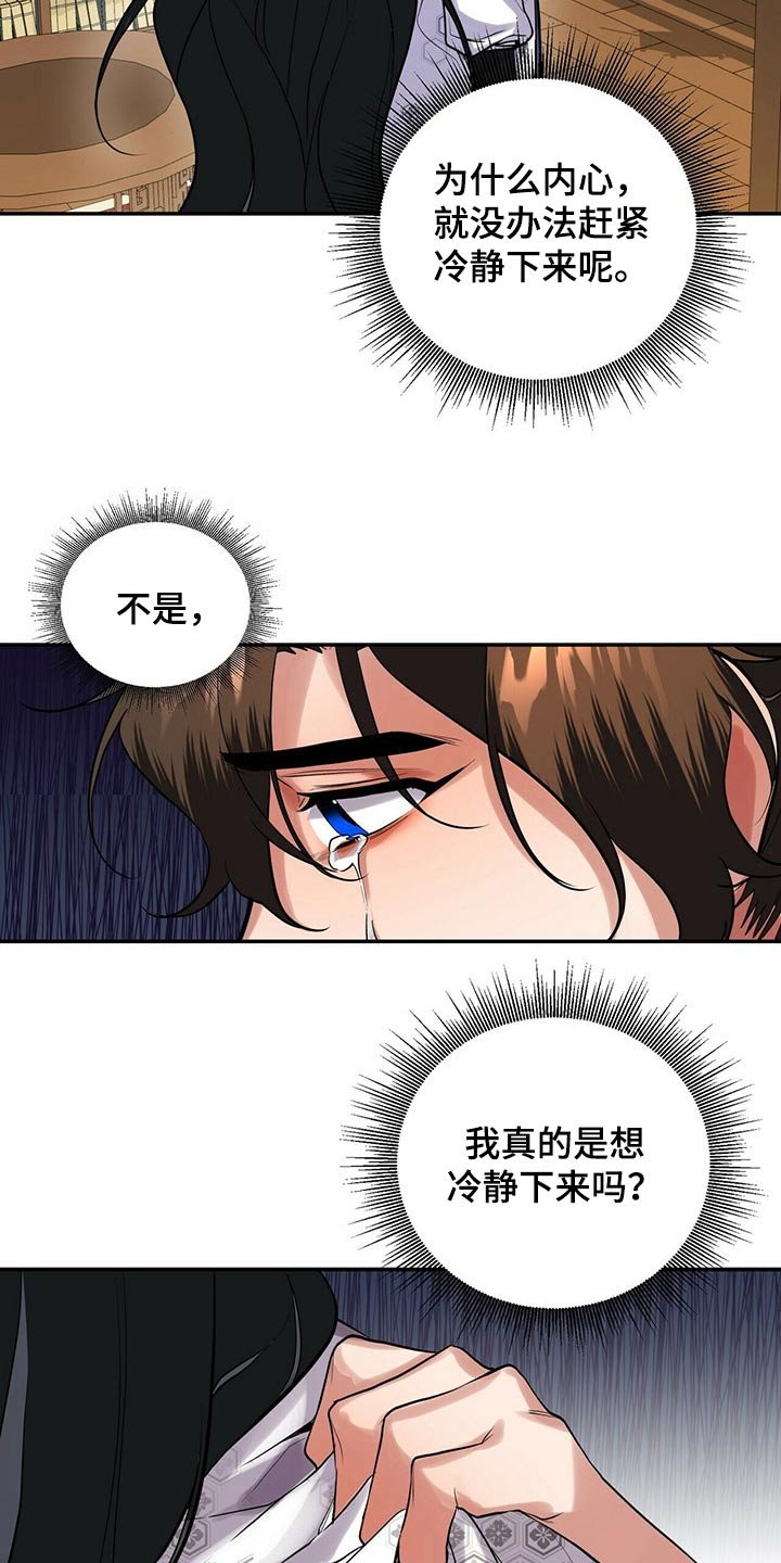 第32章：想要什么