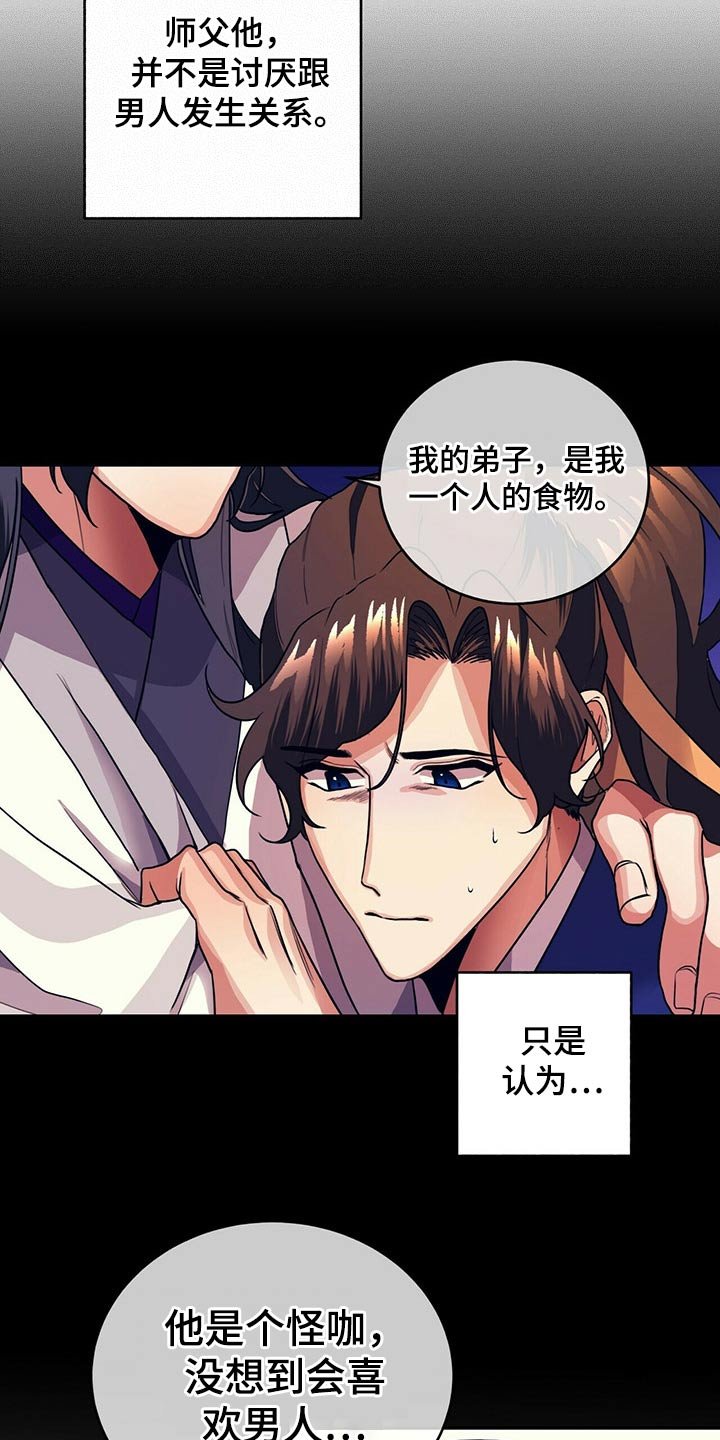 第32章：想要什么