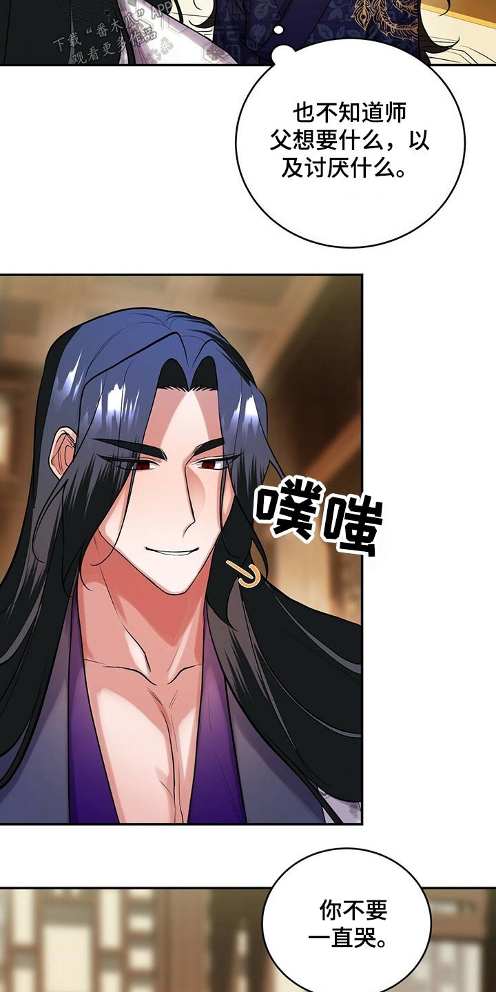第32章：想要什么