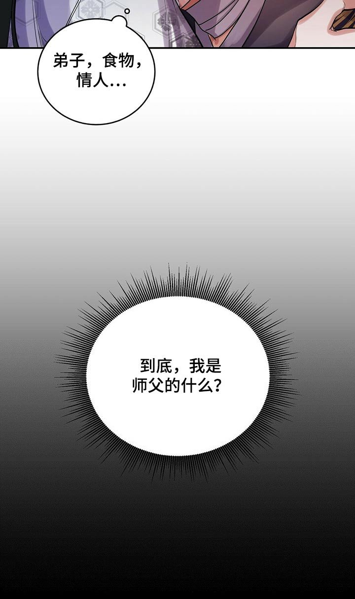 第32章：想要什么