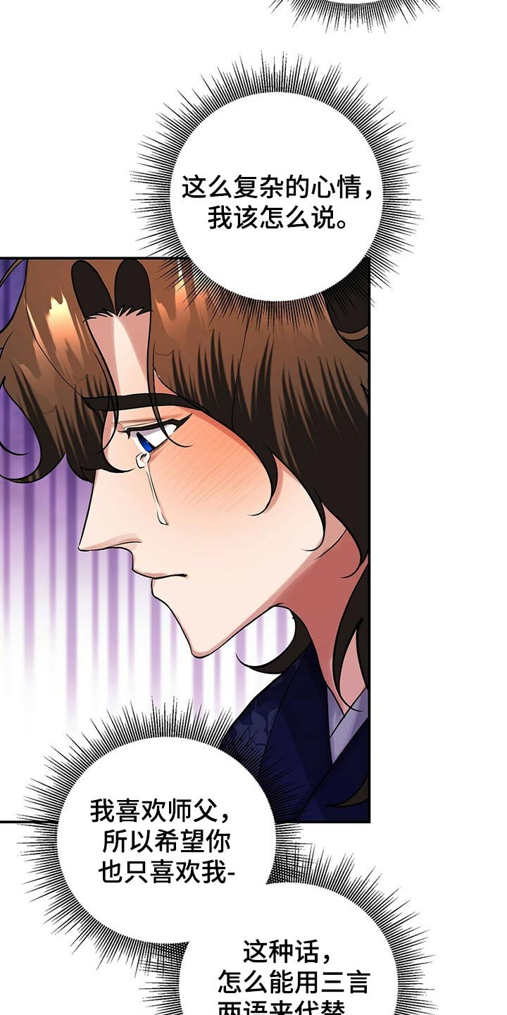 第33章：足够了