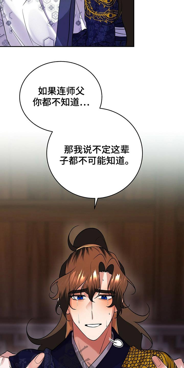 第33章：足够了