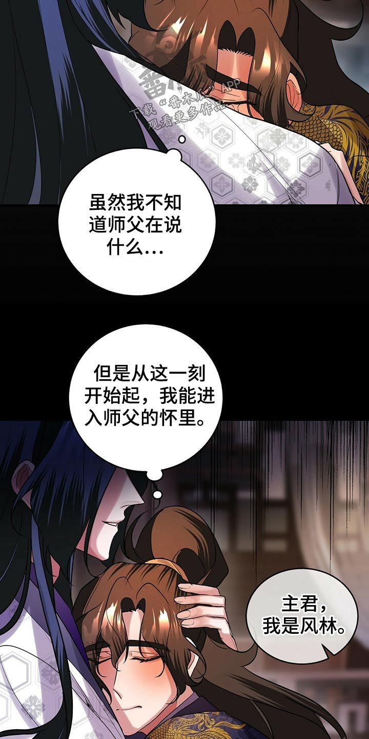 第33章：足够了