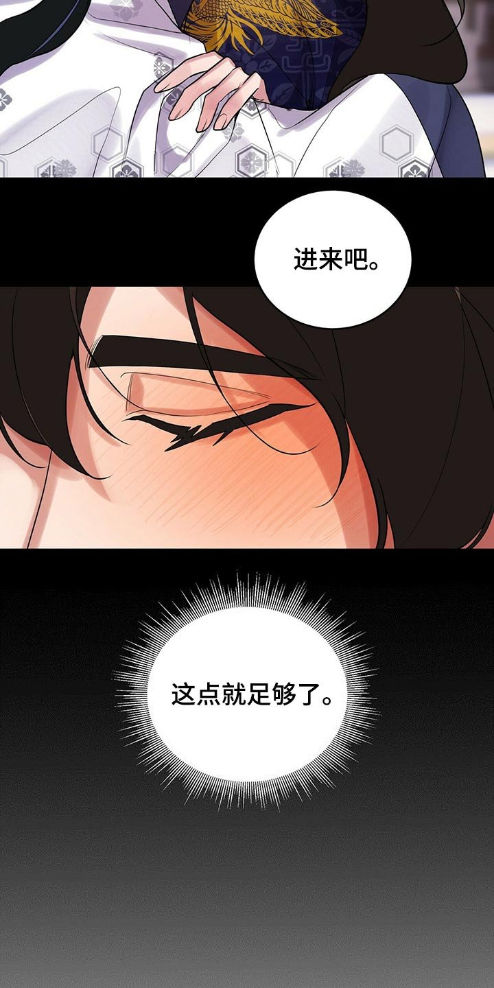 第33章：足够了
