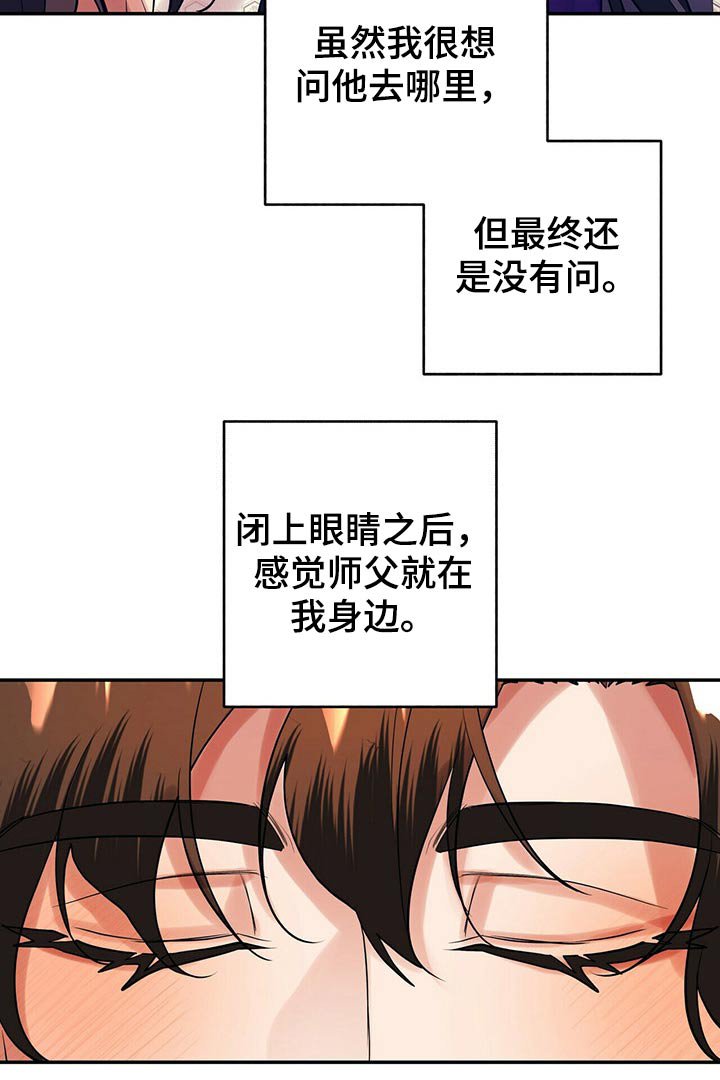 第33章：足够了