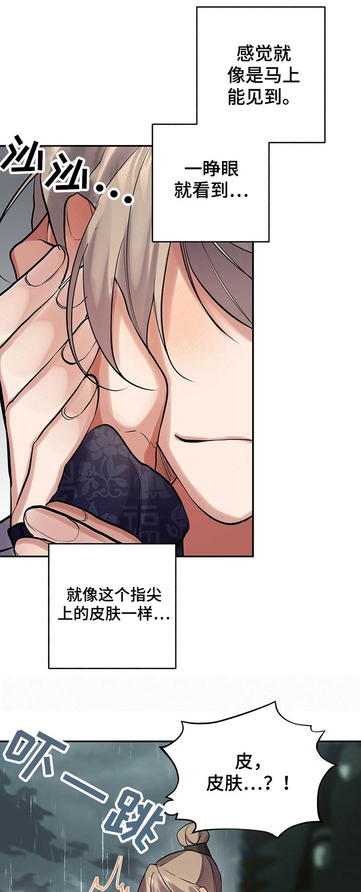 第34章：师父的声音