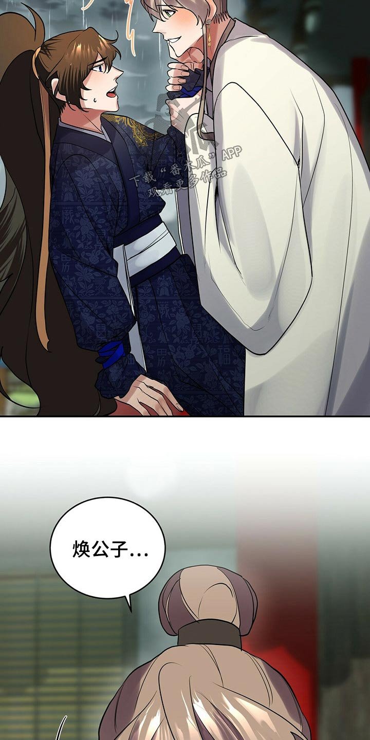 第34章：师父的声音
