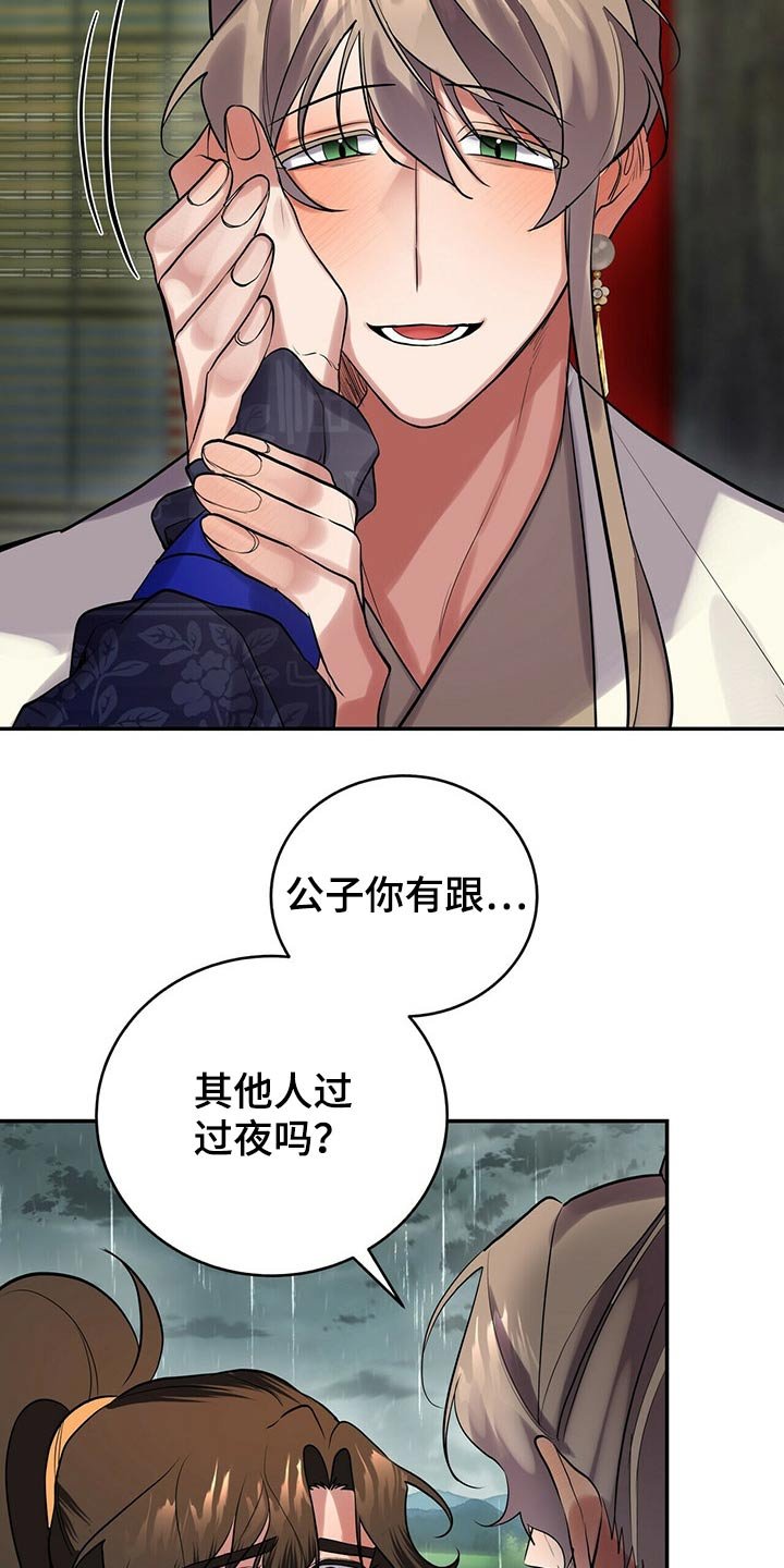 第34章：师父的声音