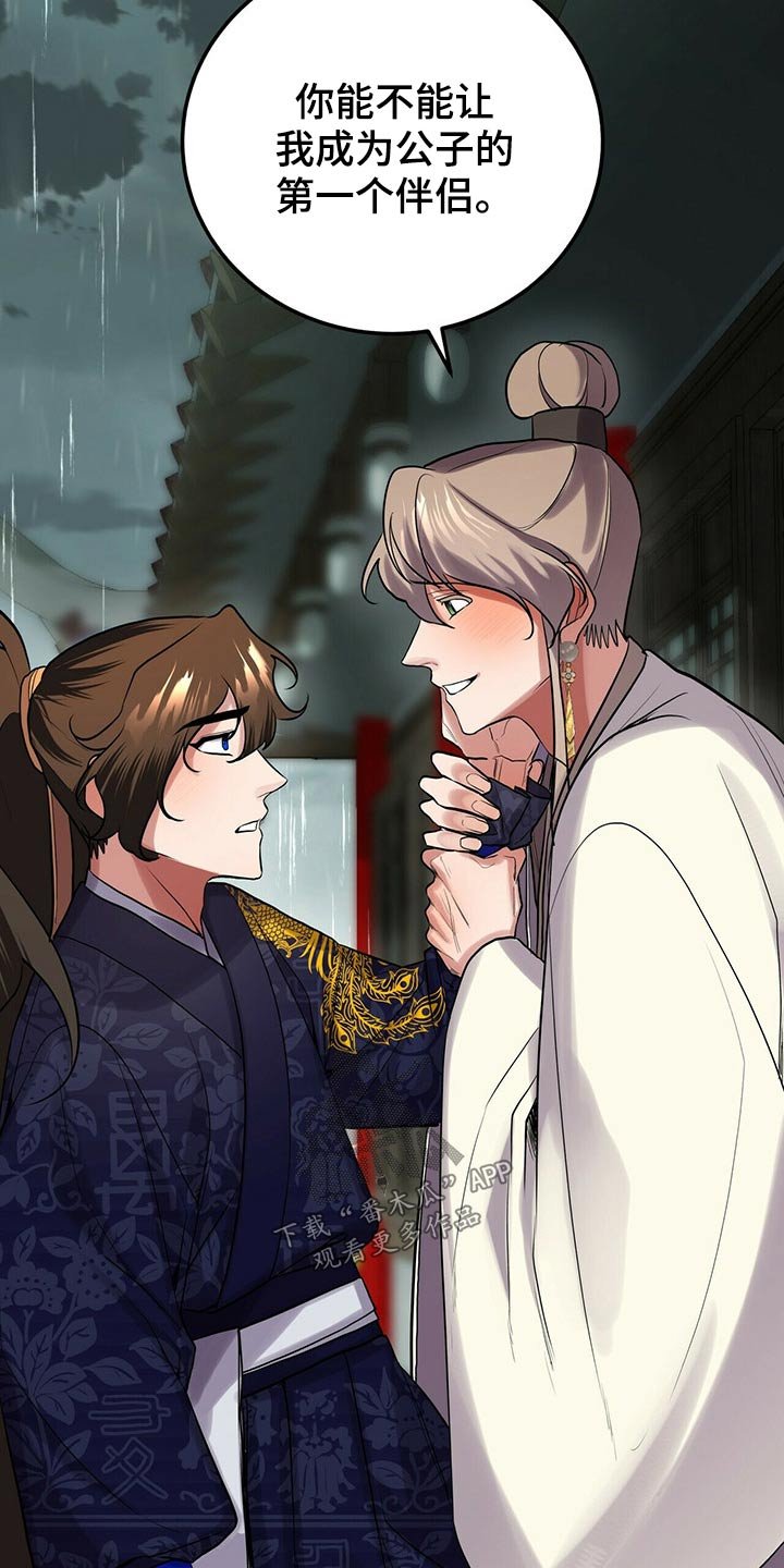 第34章：师父的声音
