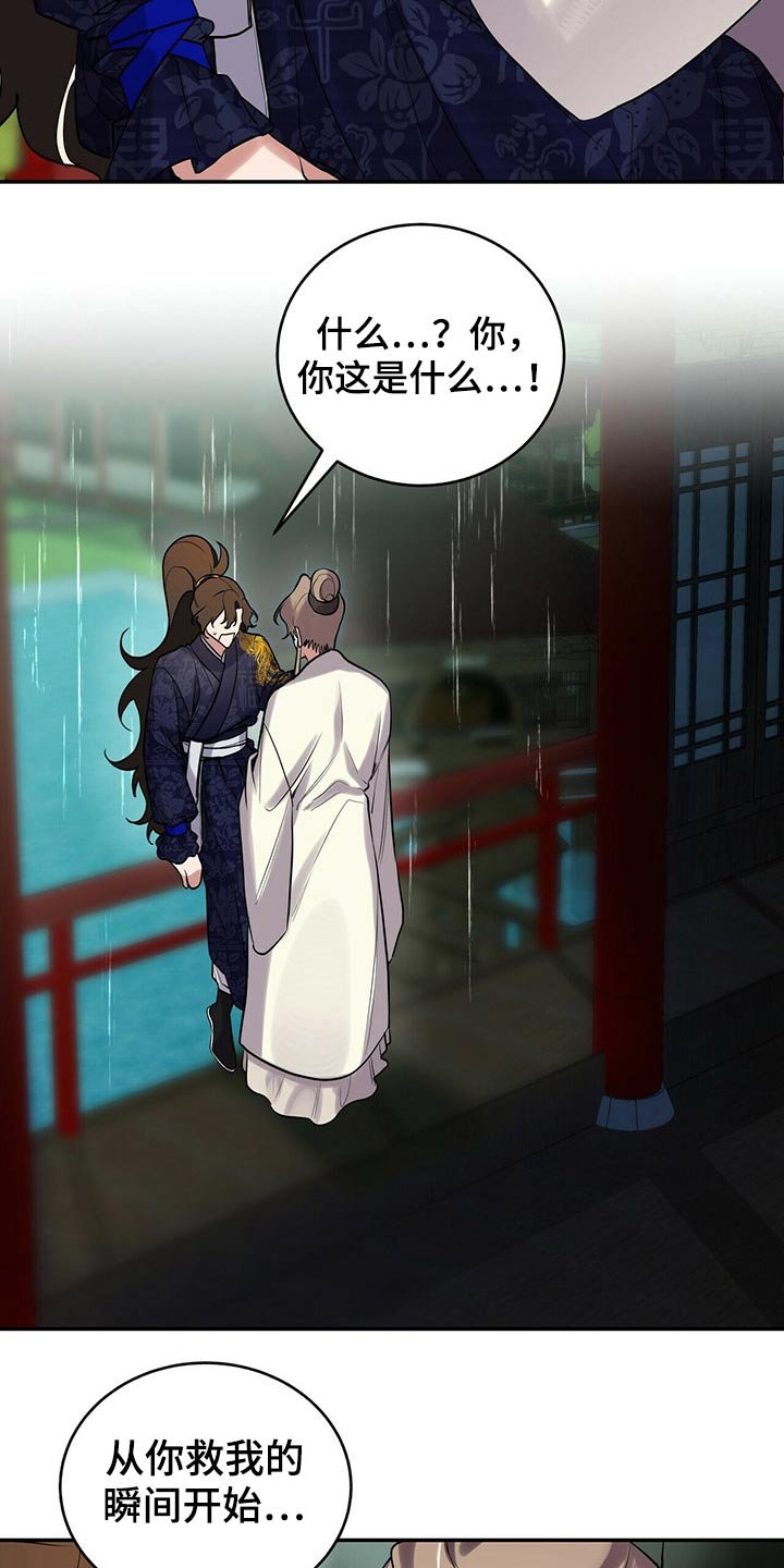 第34章：师父的声音