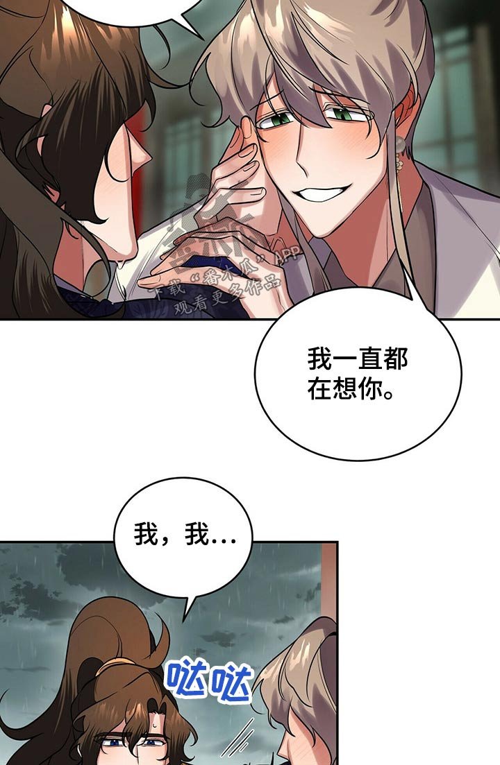 第34章：师父的声音