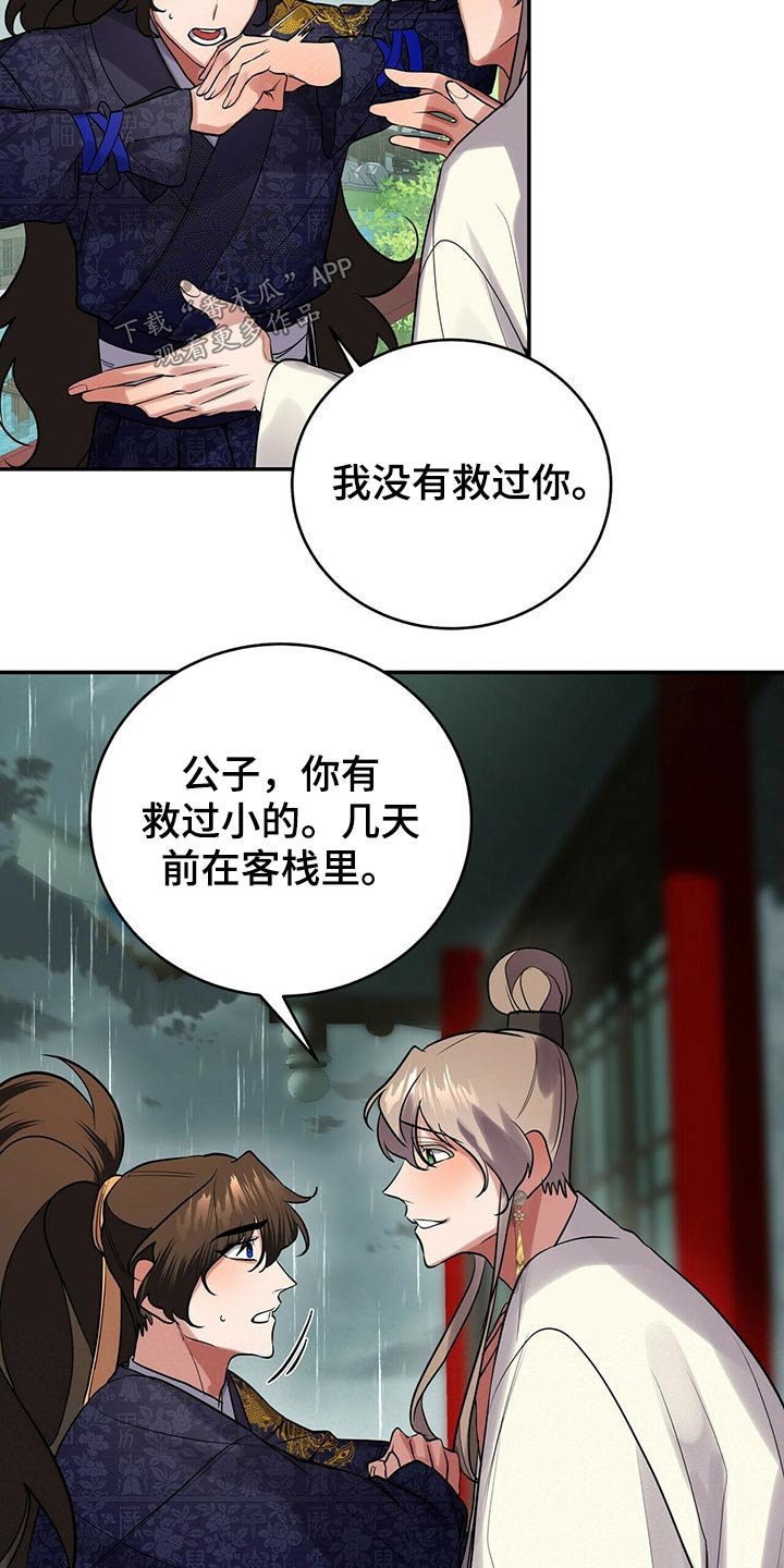 第34章：师父的声音
