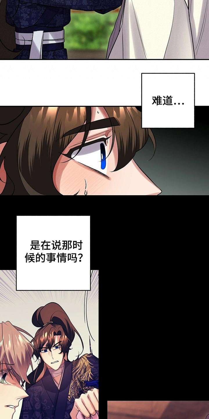 第34章：师父的声音
