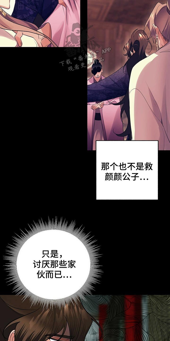 第34章：师父的声音