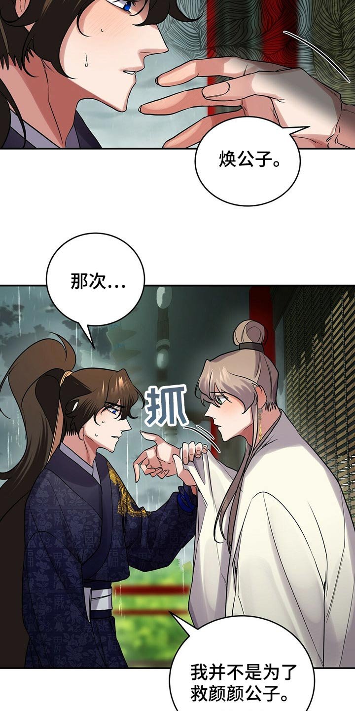 第34章：师父的声音