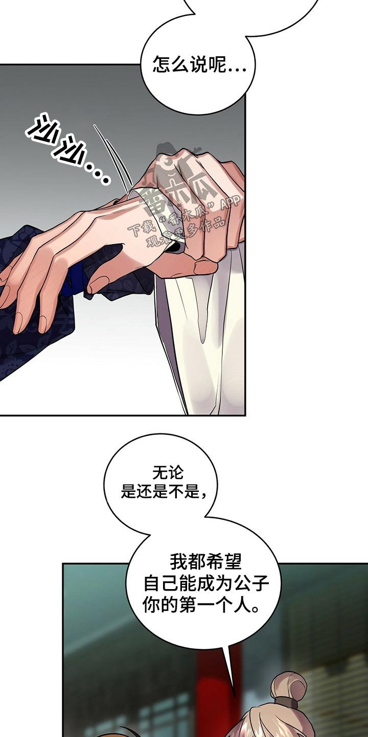 第34章：师父的声音