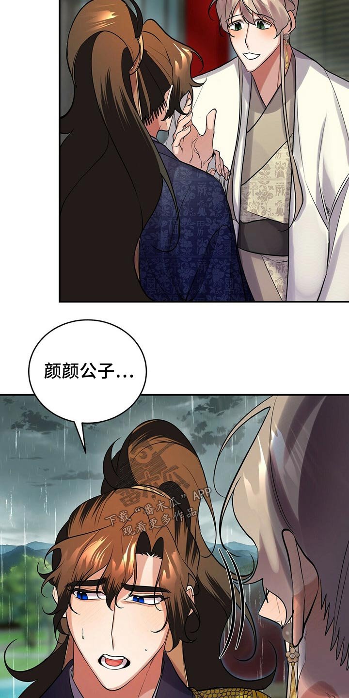 第34章：师父的声音