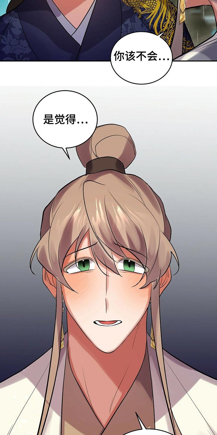 第34章：师父的声音