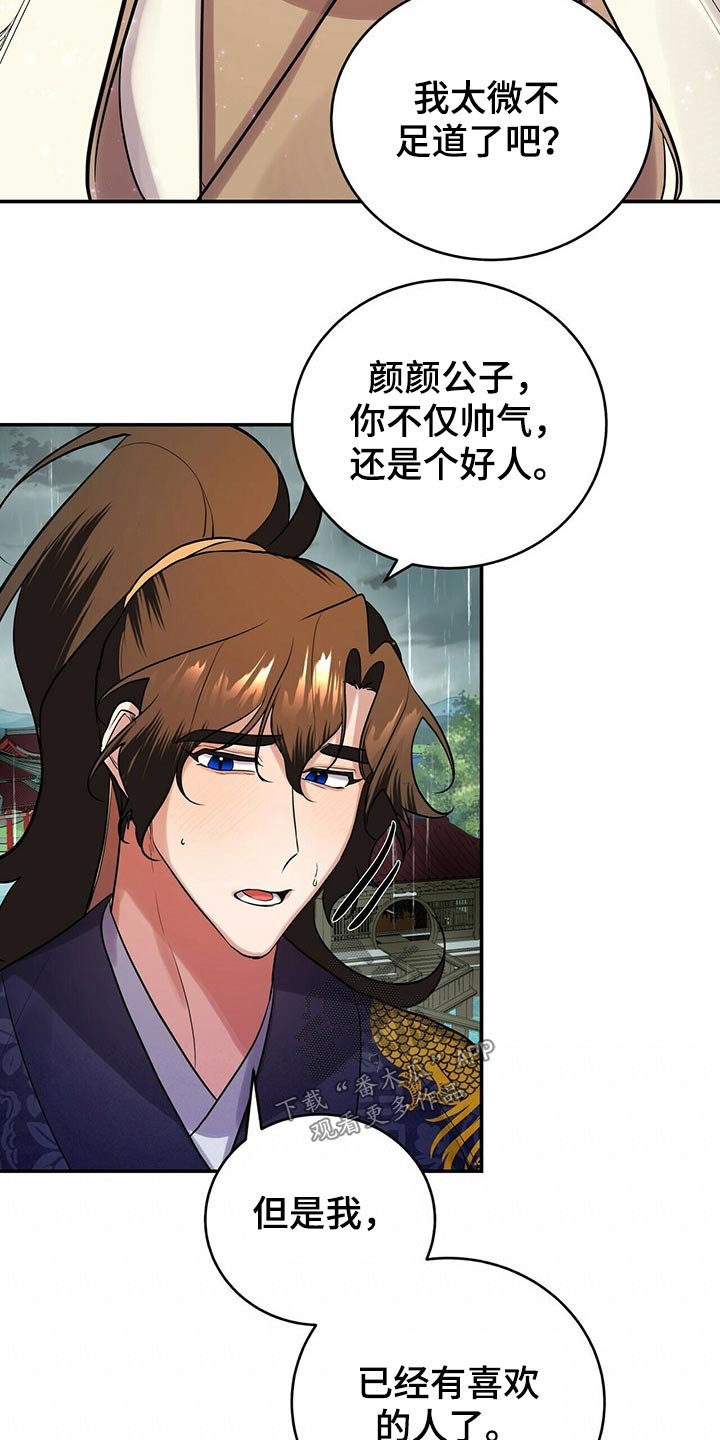 第34章：师父的声音