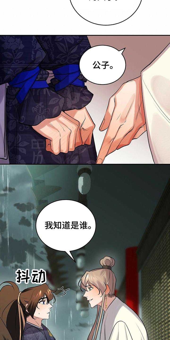 第34章：师父的声音