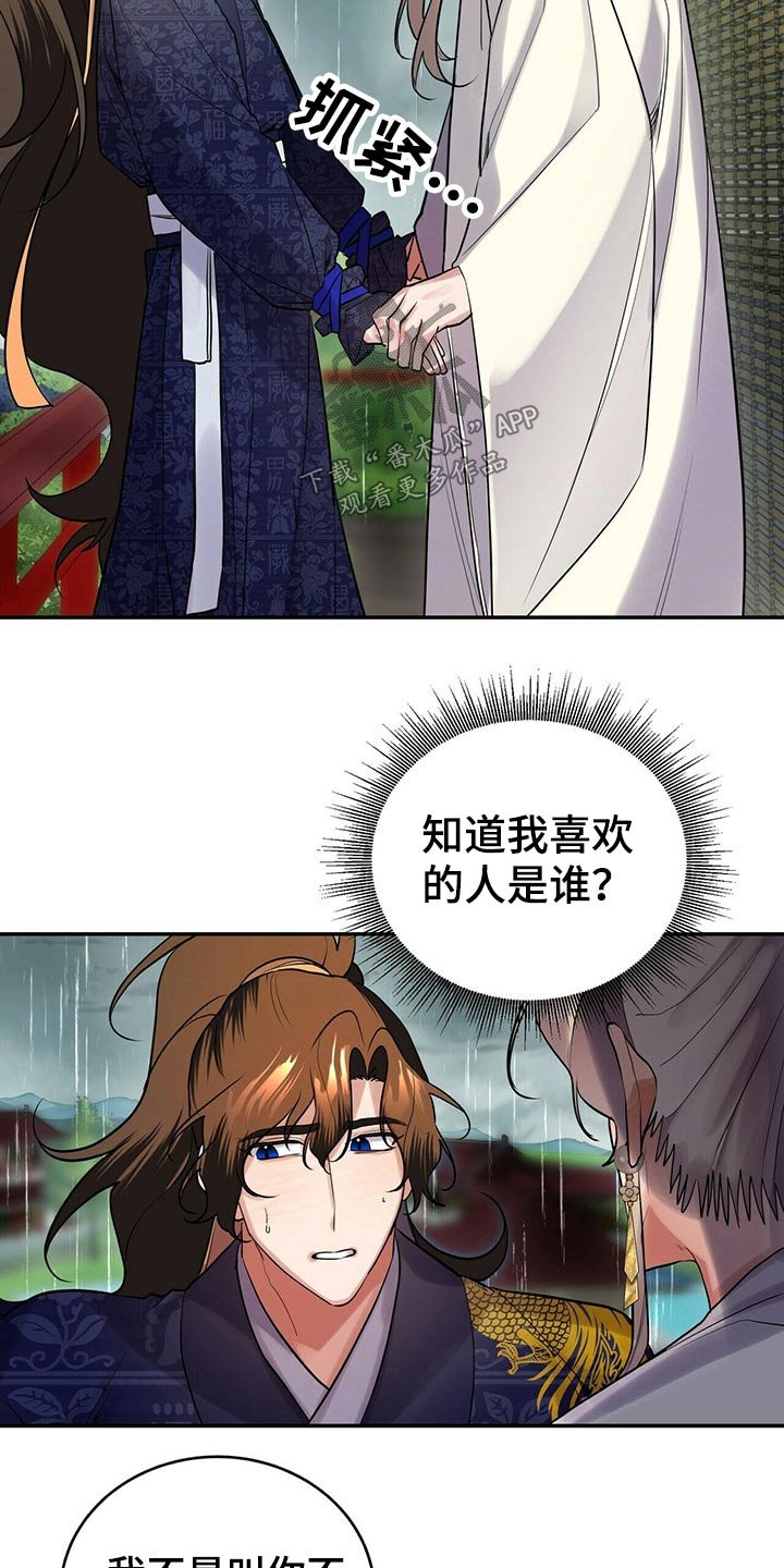 第34章：师父的声音