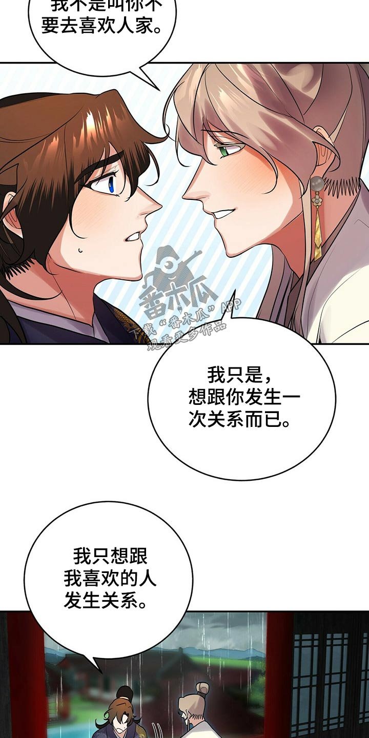 第34章：师父的声音