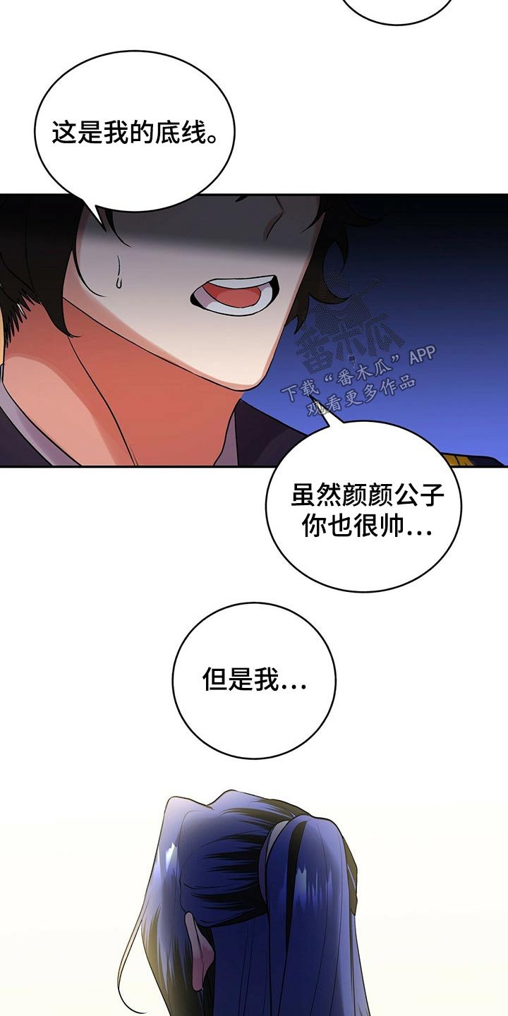 第34章：师父的声音